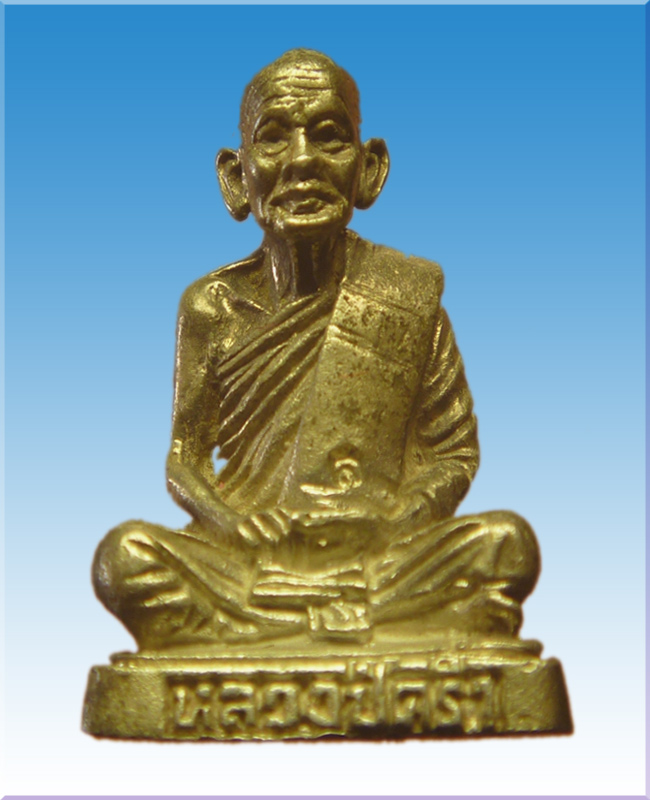 รูปหล่อลอยองค์หลวงปู่คร่ำวัดวังหว้าเนื้อเงินอุดกริ่งก้นเงินปี๓๒