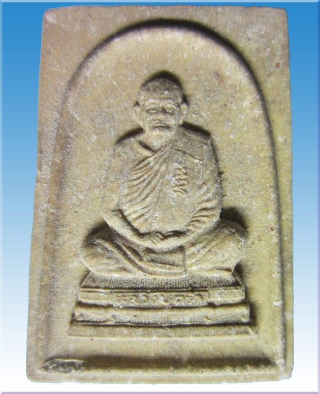 พระผงรูปเหมือนหลวงปู่คร่ำวัดวังหว้า8 รอบ โค้ตเงิน ด้านหลัง