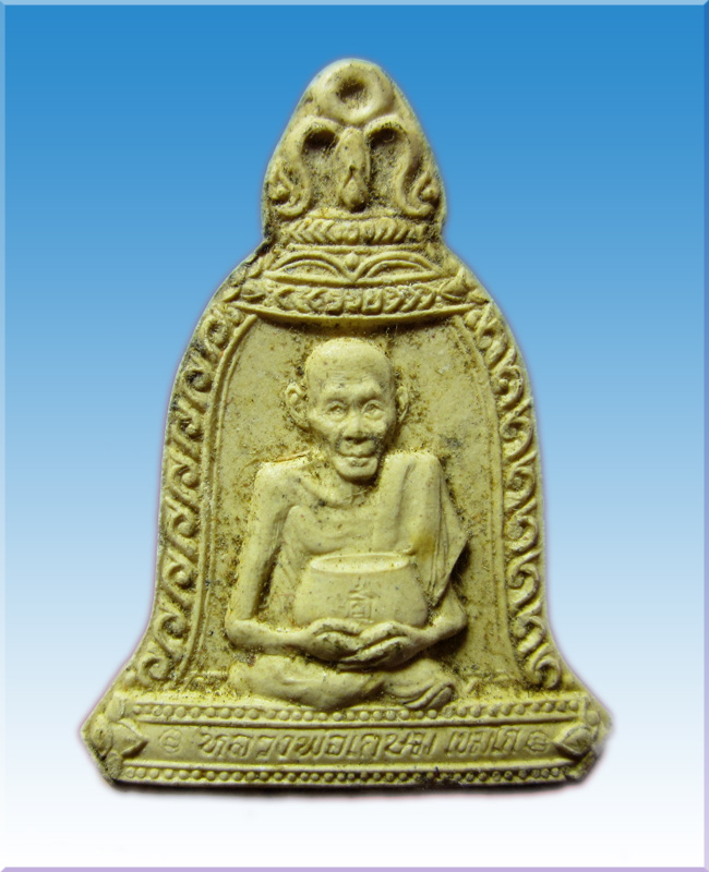  พระผงทรงระฆัง ปี 2536 หลวงพ่อเกษม เขมโก