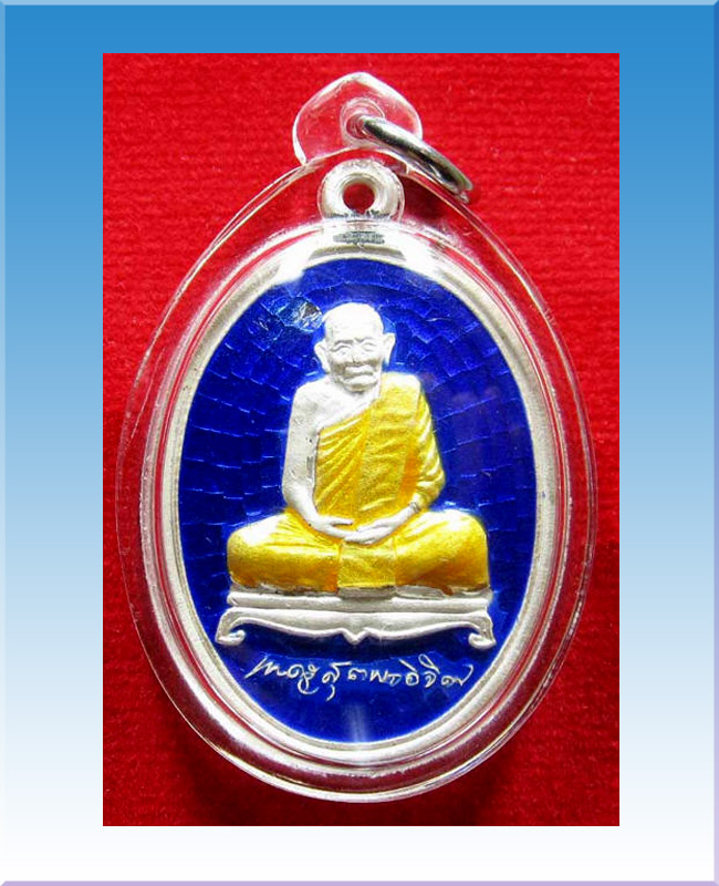 เหรียญห่วงเชื่อมรายเซ็นต์ 8 รอบเนื้อเงินลงยาสีน้ำเงิน หลวงปู่คร่ำวัดวังหว้า