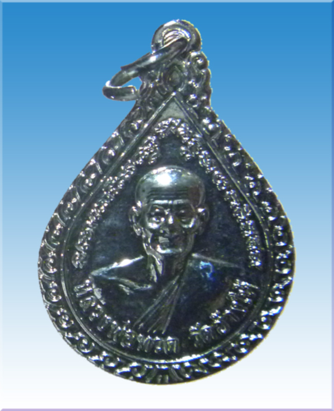 เหรียญหยดน้ำหลวงปู่ทวดปี2543 ตอกโค้ต 49