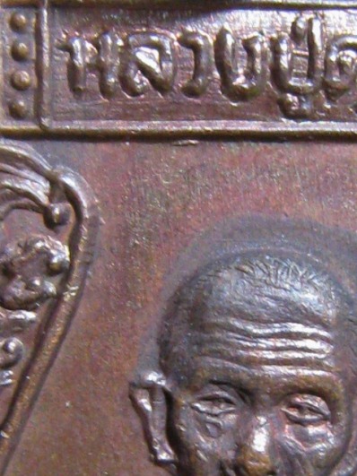 เหรียญหลวงปู่ดุลย์ อตุโล ปี2522 เนื้อทองแดง รุ่น ย กลับ พิมพ์เล็ก วัดบูรพาราม จ.สุรินทร์ สภาพพอสวย 