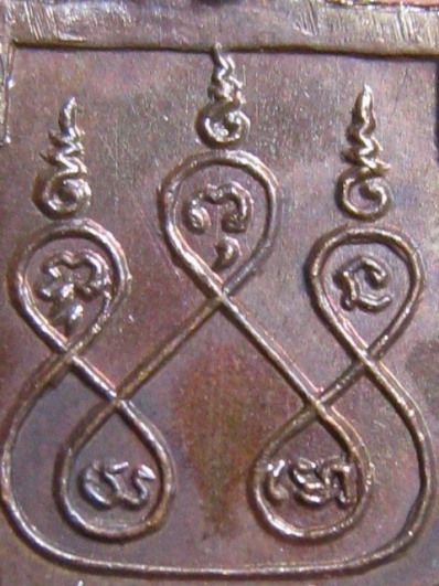 เหรียญหลวงปู่ดุลย์ อตุโล ปี2522 เนื้อทองแดง รุ่น ย กลับ พิมพ์เล็ก วัดบูรพาราม จ.สุรินทร์ สภาพพอสวย 