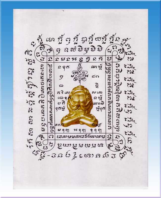 กระดาษยันต์ปิดตามหาอุตตโม หลวงพ่อสาคร วัดหนองกรับ จ.ระยอง