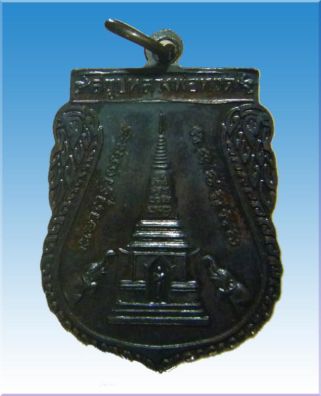 เหรียญเสมาหลวงปู่ทวดหลังสถูปปี49