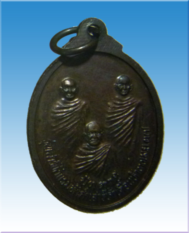 เหรียญหลวงปู่ทวดหลังสามอาจารย์ปี49