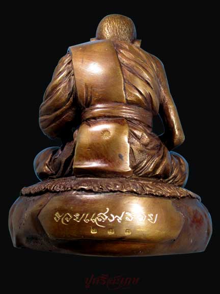 พระบูชารุ่นแรก 3นิ้ว หลวงปู่แสน ปสนฺโน วัดบ้านหนองจิก รุ่นรวยแสนรวย เลข 233