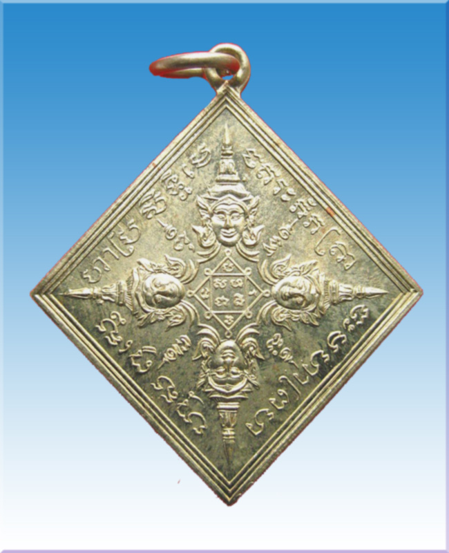 เหรียญไตรมาสมหาพรหมสี่หน้า หลวงปู่หงษ์ พรหมปัญโญ 2545 เนื้ออัลปาก้า