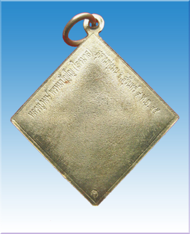 เหรียญไตรมาสมหาพรหมสี่หน้า หลวงปู่หงษ์ พรหมปัญโญ 2545 เนื้ออัลปาก้า