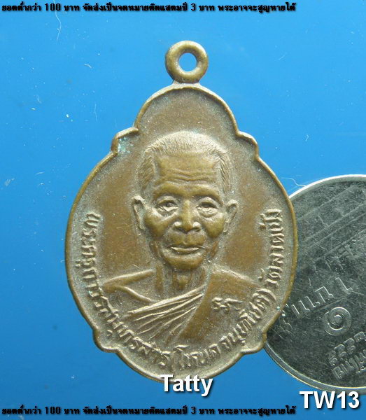 หลวงพ่อโหนด วัดลาดเป้ง สมุทรสงคราม