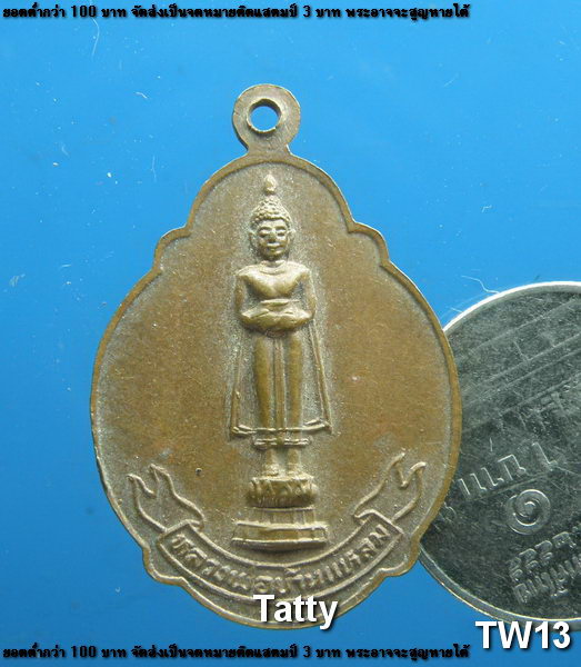 หลวงพ่อโหนด วัดลาดเป้ง สมุทรสงคราม