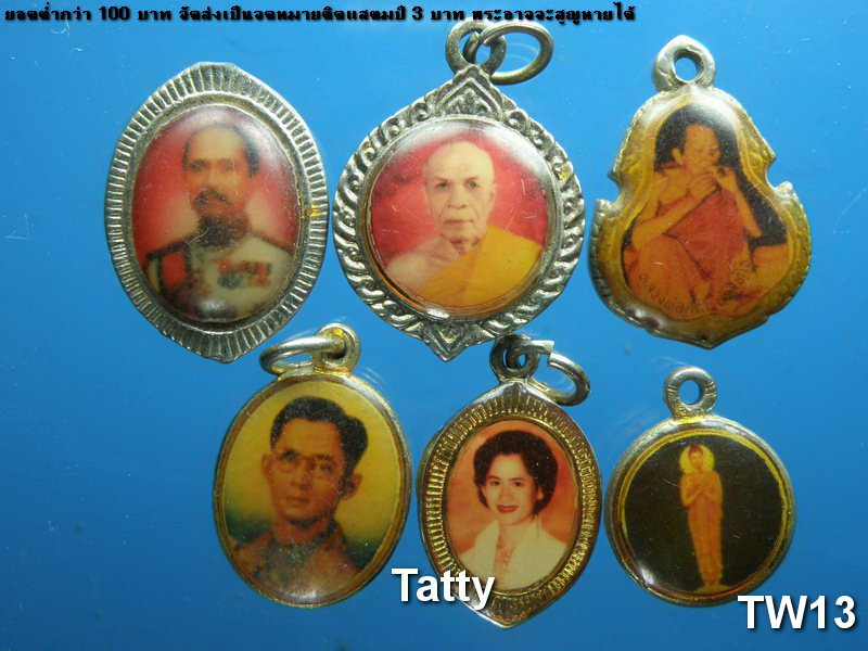 รวมล็อกเก็ตเล็กๆหลากหลาย#4