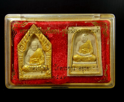 พระรูปเหมือนซุ้มทอง+พระรูปเหมือนมงกุฎพระเจ้า หลวงปู่ทิม วัดพระขาว ปี 2543 