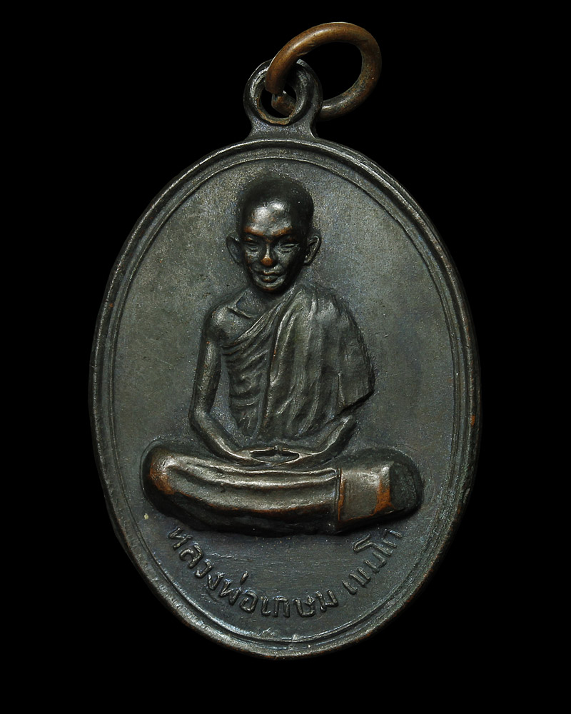 หลวงพ่อเกษม เขมโกหน้าเณรเต็มองค์ ปี14