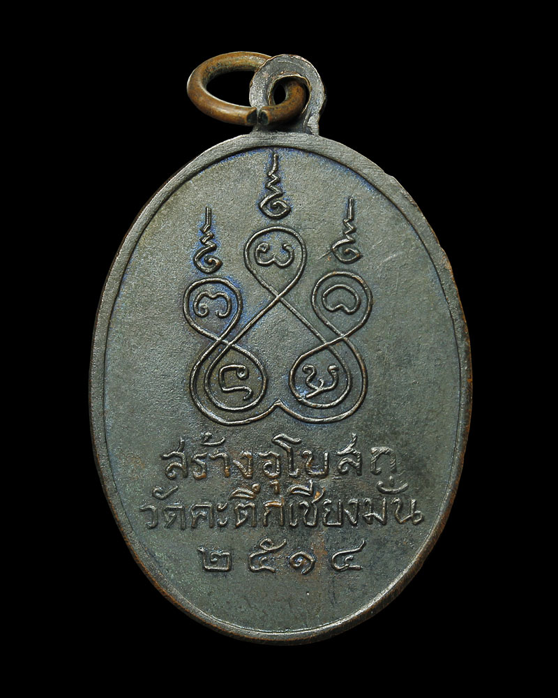 หลวงพ่อเกษม เขมโกหน้าเณรเต็มองค์ ปี14