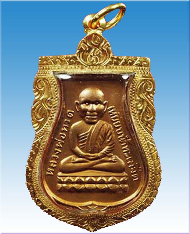 หลวงปู่ทวดปี30 เนื้อทองแดงกะไหล่ทอง