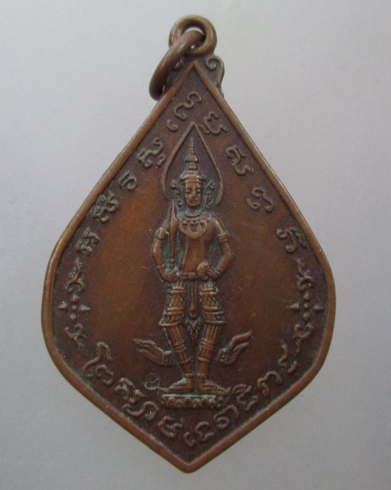 เหรียญพระสยามเทวาธิราช หลวงพ่อทองสุข วัดหัวบึงทุ่ง จ นครพนม ปี๒๐ ตอกโค็ด หายากครับ