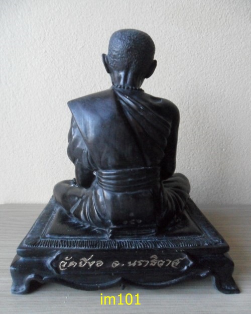 หลวงปู่เท สุธมฺโม วัดยี่งอ จ.นราธิวาส
