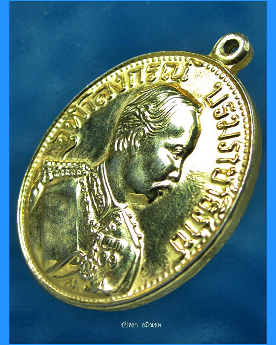 เหรียญ ร.5 มั่ง มี ศรี สุข หลวงพ่อเปิ่น วัดบางพระ นครปฐม 