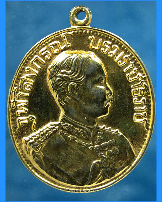 เหรียญ ร.5 มั่ง มี ศรี สุข หลวงพ่อเปิ่น วัดบางพระ นครปฐม 