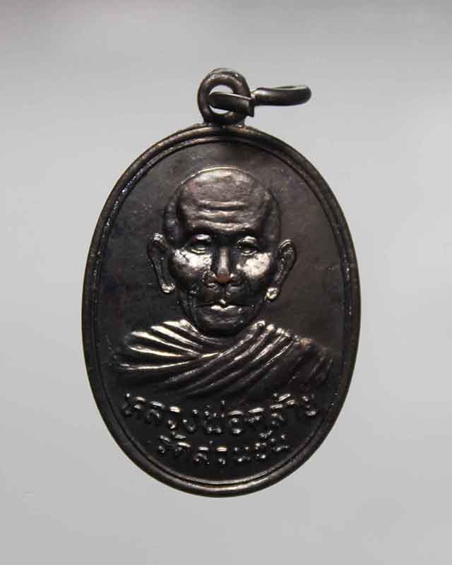 พ่อท่านคล้าย ปี 36  250