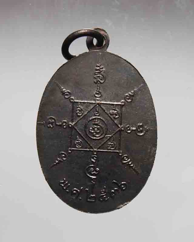 พ่อท่านคล้าย ปี 36  250