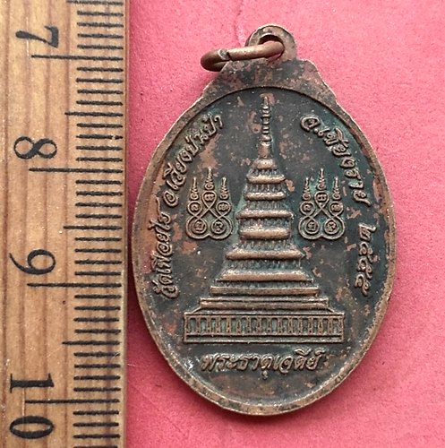 วัดใจเริ่ม 10 บาท กับ เหรียญพระเจ้าทองทิพย์ รุ่น๑ วัดเฟือยไฮ จ.เชียงราย …AM303