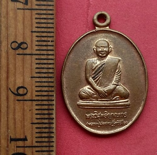 วัดใจเริ่ม 10 บาท กับ เหรียญหลวงพ่อสมชาย วัดเขาสุกิม …AM283
