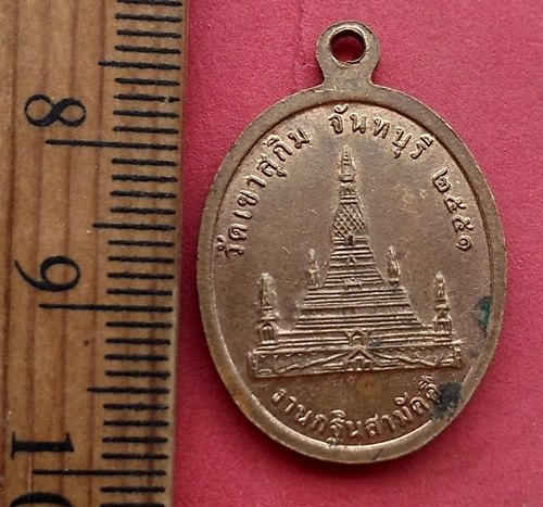 วัดใจเริ่ม 10 บาท กับ เหรียญหลวงพ่อสมชาย วัดเขาสุกิม …AM283