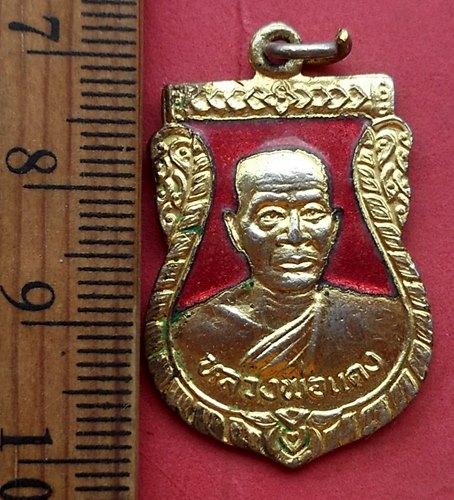 วัดใจเริ่ม 10 บาท กับ เหรียญหลวงพ่อแดง วัดกลางบางปะกง จ.ฉะเชิงเทรา …AM286