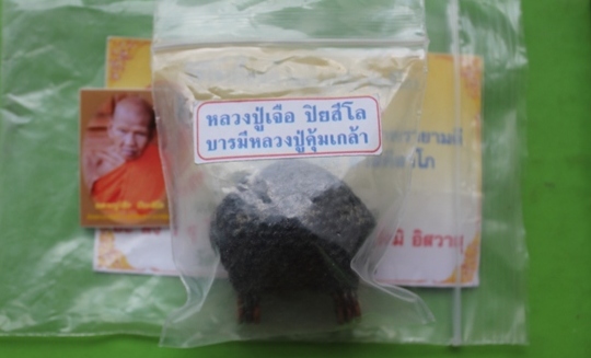((เคาะเดียวแดง)) เบี้ยแก้หลวงปู่เจือ วัดกลางบางแก้ว (แถมรูป+ใบคาถา)