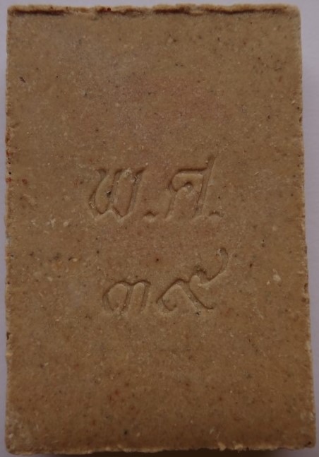 สมเด็จปรกโพธิ์ปี39 หลวงพ่อกวย เคาะเดียว