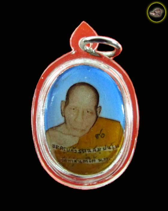 ล็อกเก็ต หลวงพ่อแก้ว รัตนสัมปันโน  วัดท่าสำเภาใต้ จังหวัดพัทลุง