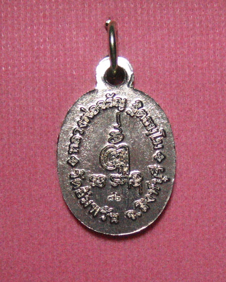 @ เหรียญเม็ดแตงรุ่นแรก เนื้ออัลปาก้า หลวงพ่อจรัญ วัดอัมพวัน จ.สิงห์บุรี (2) @