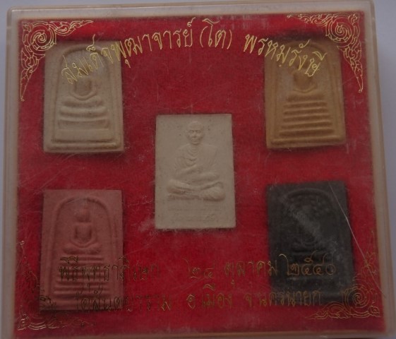 พระผงสมเด็จโต วัดสันตยาราม พิธีใหญ่ ผสมผงเก่ามวลสารมากมาย เค าะเดีย70