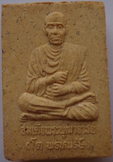 พระผงสมเด็จโต วัดสันตยาราม พิธีใหญ่ ผสมผงเก่ามวลสารมากมาย เค าะเดีย70