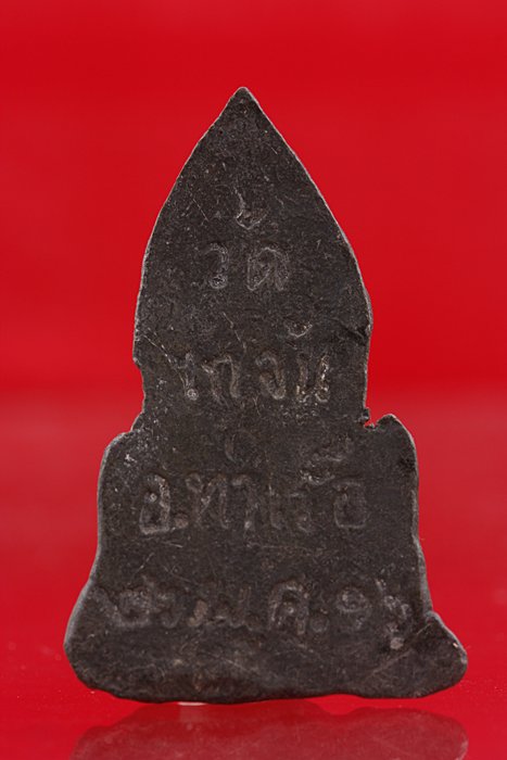 พระปางป่าเลไลย์ วัดไกีจ้น เนื้ิอชินตะกั่ว ปี 16