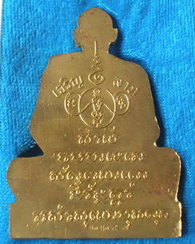 แผ่นปั๊มรูปเหมือน (เจริญลาภ) หลวงปู่ม่น ปี 34