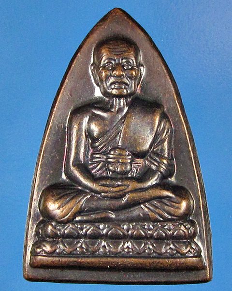 เหรียญหลวงปู่ทวดเตารีดกลีบบัวหลังหนังสือปี55