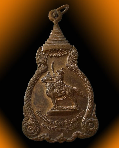 เคาะเดียวครับ - เหรียญสมเด็จพระเจ้าตากสินมหาราช วัดราชบพิธ กทม ปี 2521 หลวงปู่โต๊ะ ปลุกเสก 2