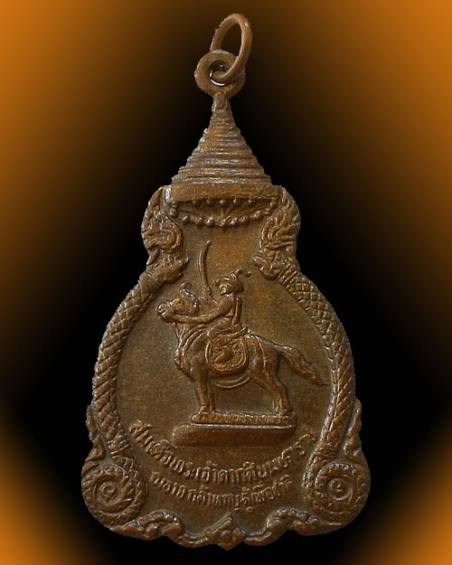 เคาะเดียวครับ - เหรียญสมเด็จพระเจ้าตากสินมหาราช วัดราชบพิธ กทม ปี 2521 หลวงปู่โต๊ะ ปลุกเสก