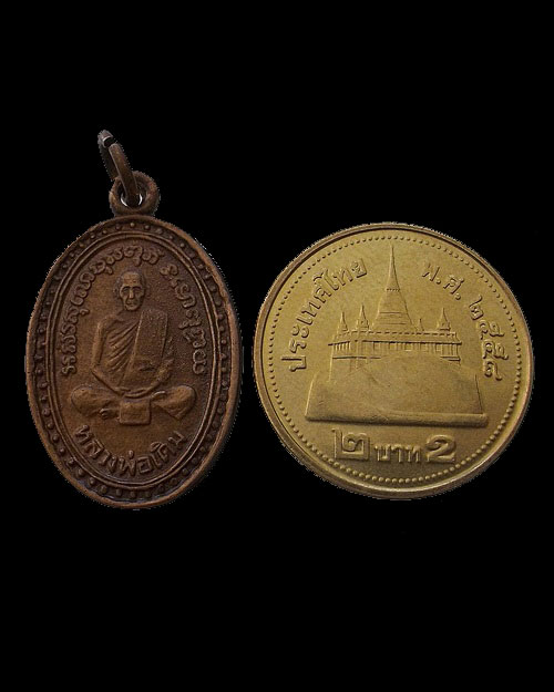 เคาะเดียวครับ - หลวงพ่อเดิม รุ่นอนุสรณ์ ๔๐ ปี 2534 วัดหนองโพธิ์ จ.นครสวรรค์