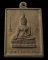 เคาะเดียวครับ - หลวงพ่อขาว (หลวงพ่อกัน) รุ่นปลอดภัย วัดเขาบ่อแก้ว จ.นครสวรรค์ อัลปาก้า 