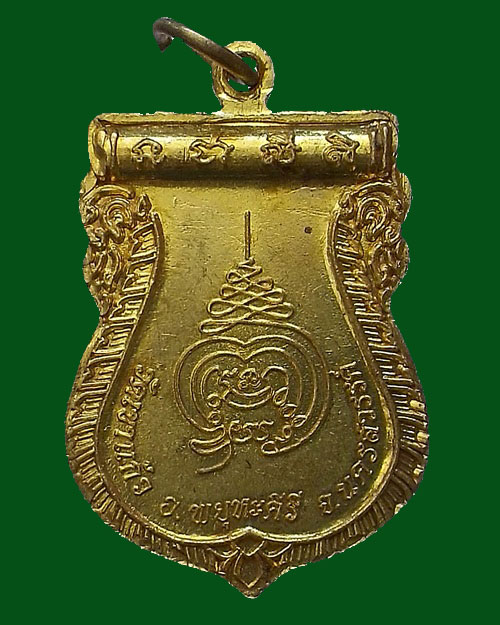 เคาะเดียวครับ - หลวงพ่อกัน วัดเขาแก้ว จ.นครสวรรค์ กะหลั่ยทอง