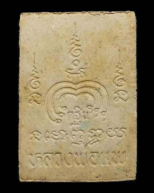 เคาะเดียวครับ - พระผงรูปเหมือน หลวงพ่อแพ วัดพิกุลทอง จ.สิงห์บุรี รุ่นสร้างพระอุโบสถ กล่องเดิม