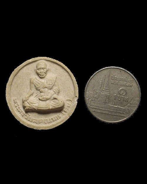 เคาะเดียวครับ - พระครูวิมลคุณากร (หลวงปู่ศุข เกสโร) วัดปากคลองมะขามเฒ่า จ.ชัยนาท
