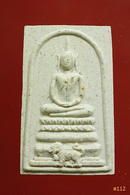 พระสมเด็จขี่สิงห์ วัดเขาตลาดสิงห์เสนีย์ จ.ระยอง ปี36