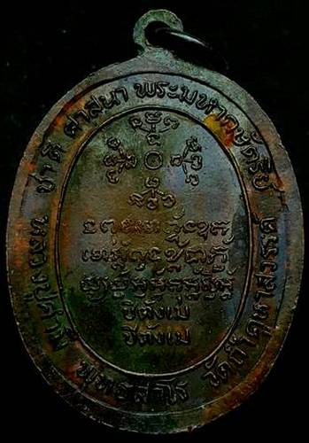 70 ฿ เหรียญอายุ ๑๐๐ ปี หลวงปู่คำมี วัดถ้ำคูหาสวรรค์