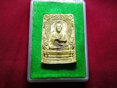 เหรียญรูปหล่อสมเด็จโต (098)