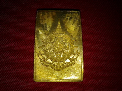 เหรียญรูปหล่อสมเด็จโต (098)